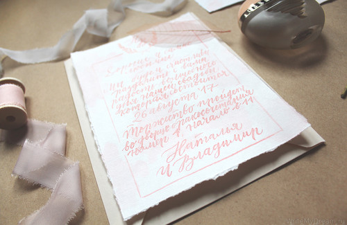 Наталья и Владимир свадебная каллиграфия Write My Dream