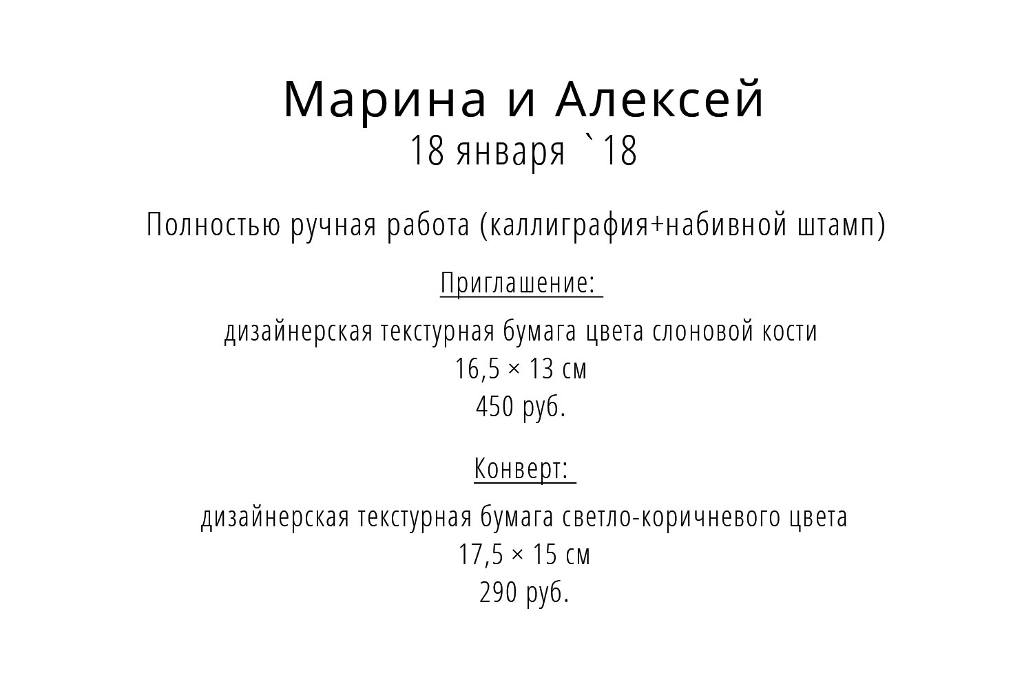 Посмотреть работу Марина и Алексей