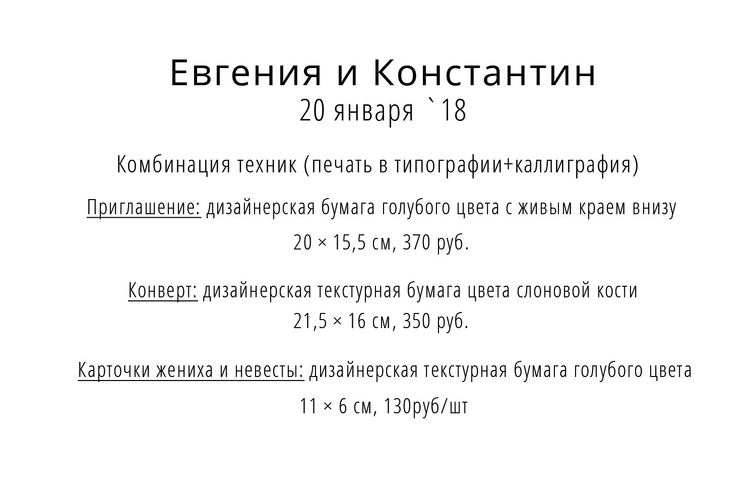 Посмотреть работу Евгения и Константин