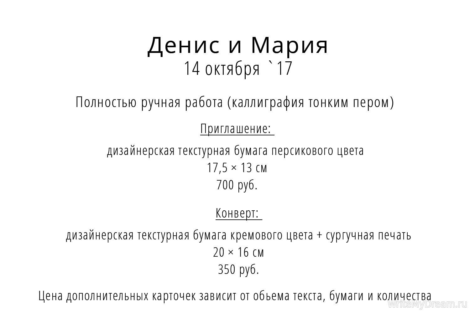 Посмотреть работу Денис и Мария
