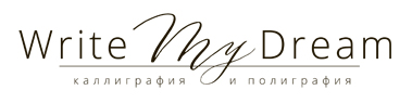 Write My Dream - Напиши мою мечту